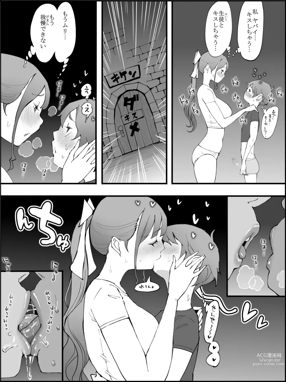 Page 102 of doujinshi Boku ni Harem SeFri ga Dekita Riyuu 3