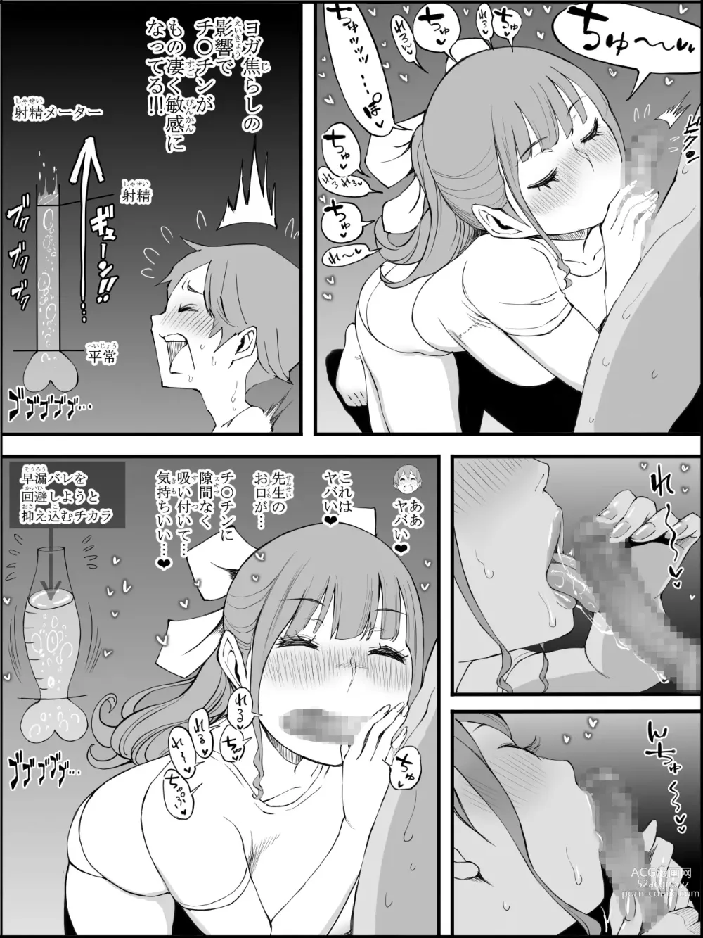 Page 110 of doujinshi Boku ni Harem SeFri ga Dekita Riyuu 3