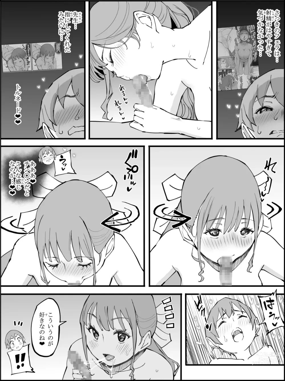 Page 146 of doujinshi Boku ni Harem SeFri ga Dekita Riyuu 3