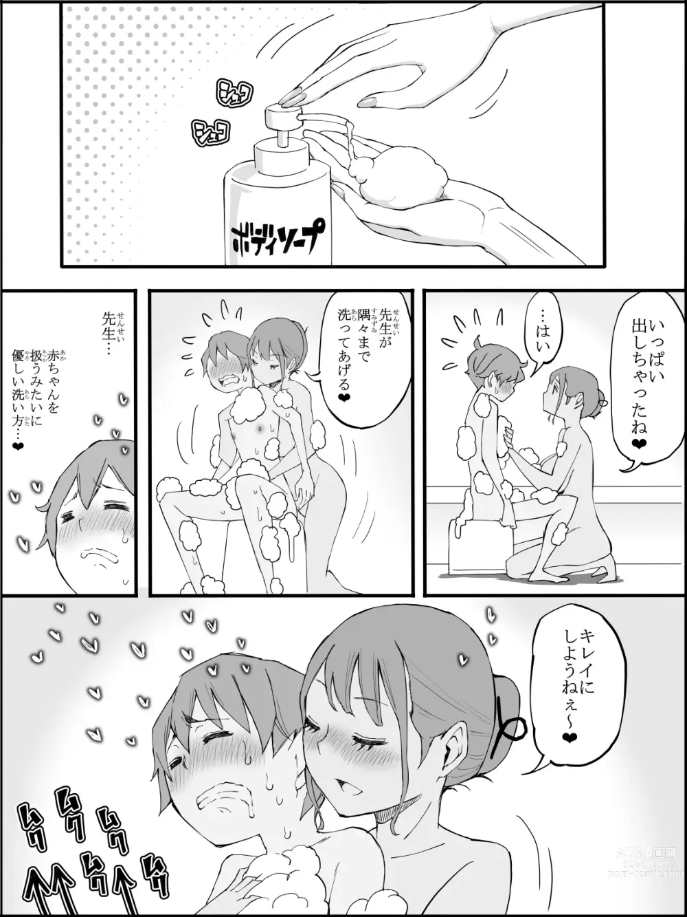 Page 203 of doujinshi Boku ni Harem SeFri ga Dekita Riyuu 3