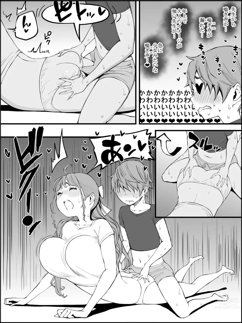 Page 88 of doujinshi Boku ni Harem SeFri ga Dekita Riyuu 3