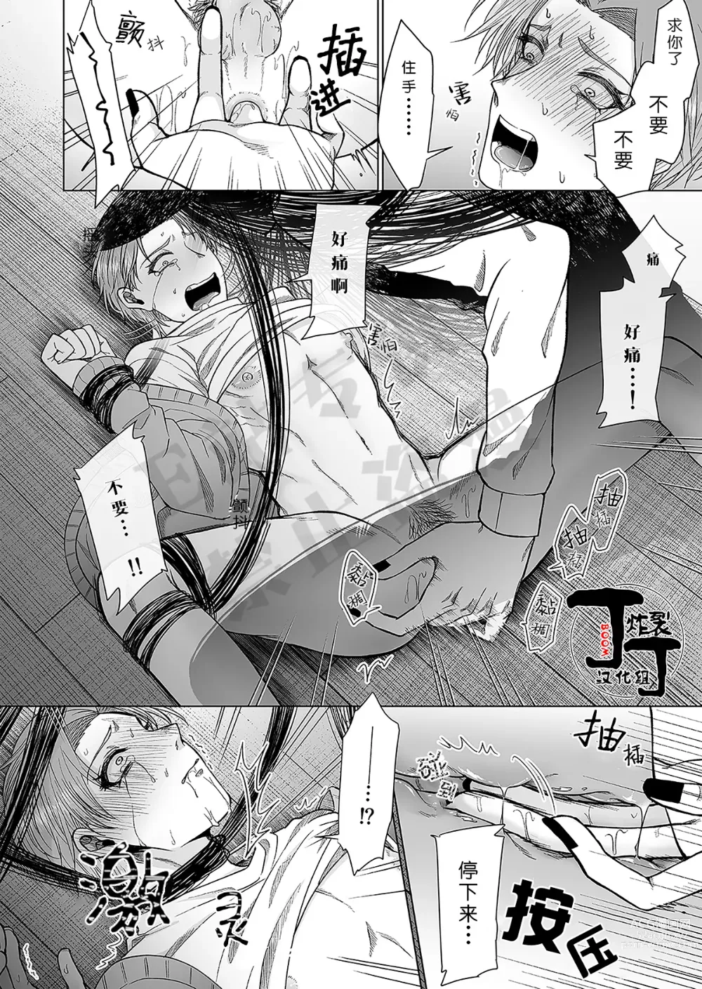 Page 17 of doujinshi 八尺大人