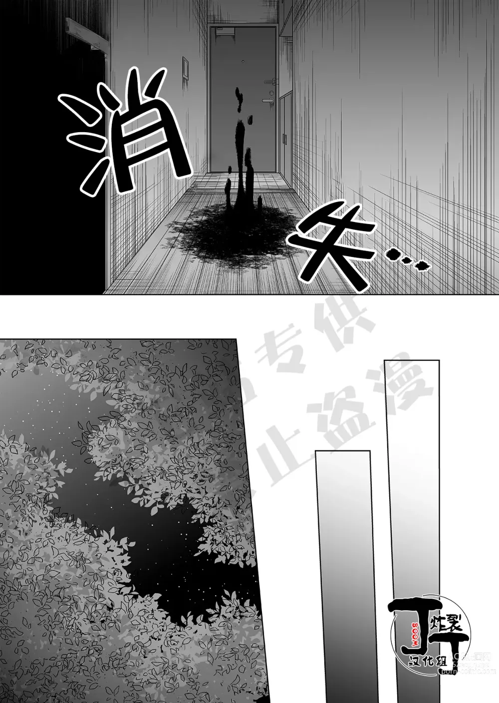 Page 26 of doujinshi 八尺大人