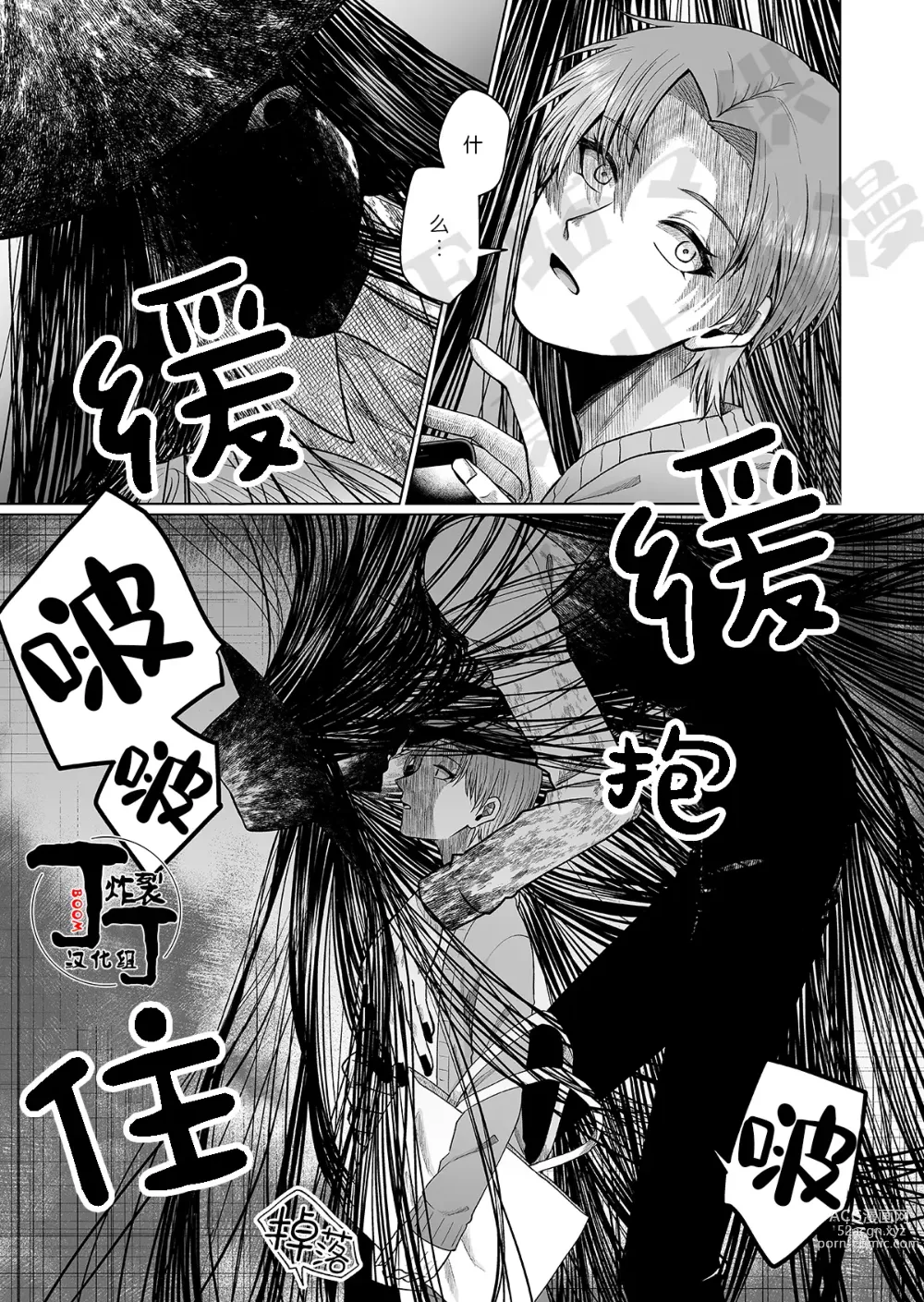 Page 8 of doujinshi 八尺大人