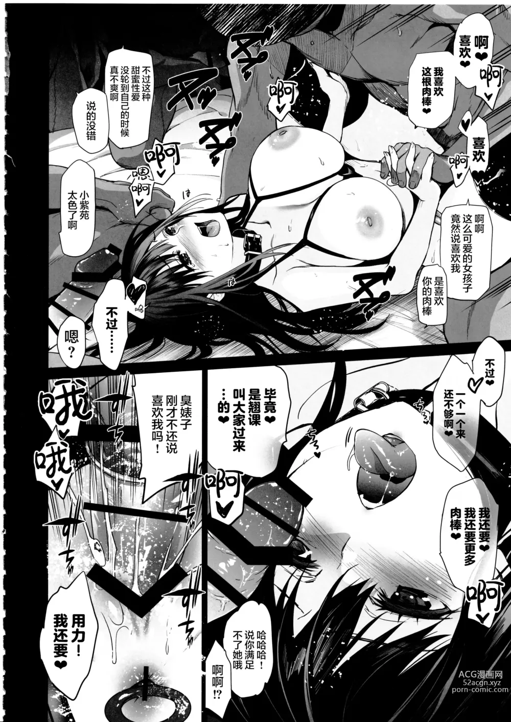 Page 19 of doujinshi Otonari no Nie Yon Tooku e  Itta Osananajimi