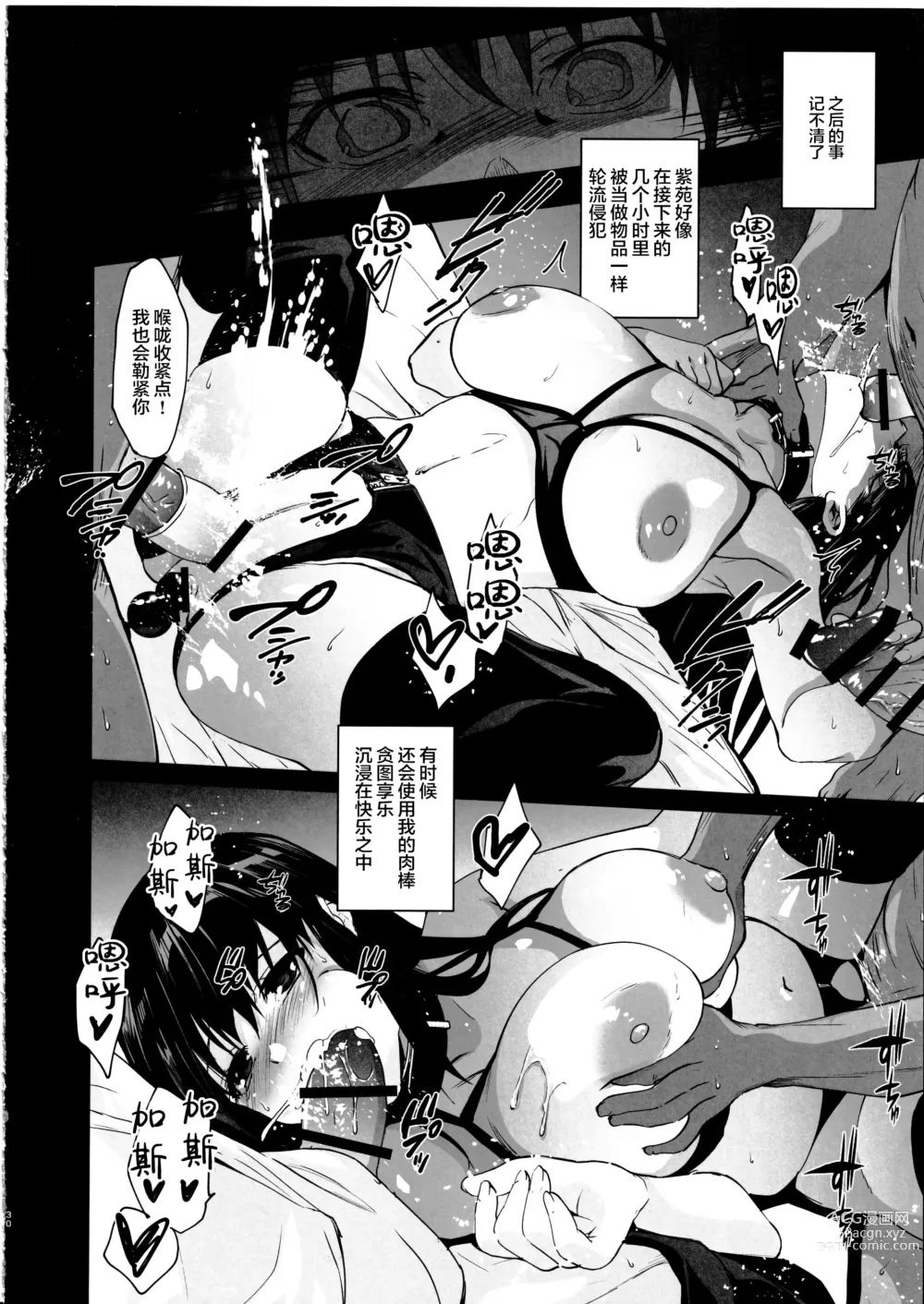 Page 31 of doujinshi Otonari no Nie Yon Tooku e  Itta Osananajimi