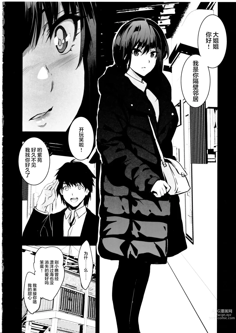 Page 35 of doujinshi Otonari no Nie Yon Tooku e  Itta Osananajimi