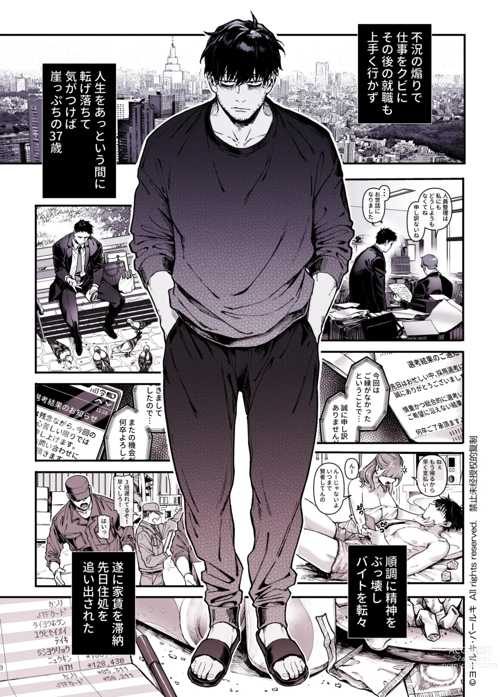 Page 5 of doujinshi Kko to Yamioji Shoku / Soushuuhen