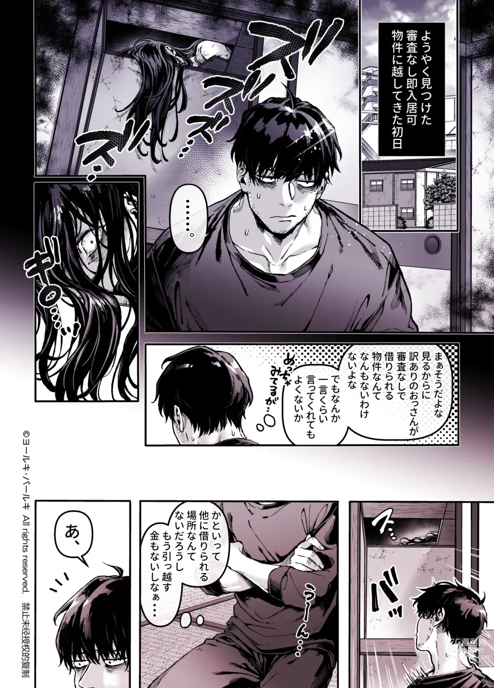 Page 6 of doujinshi Kko to Yamioji Shoku / Soushuuhen