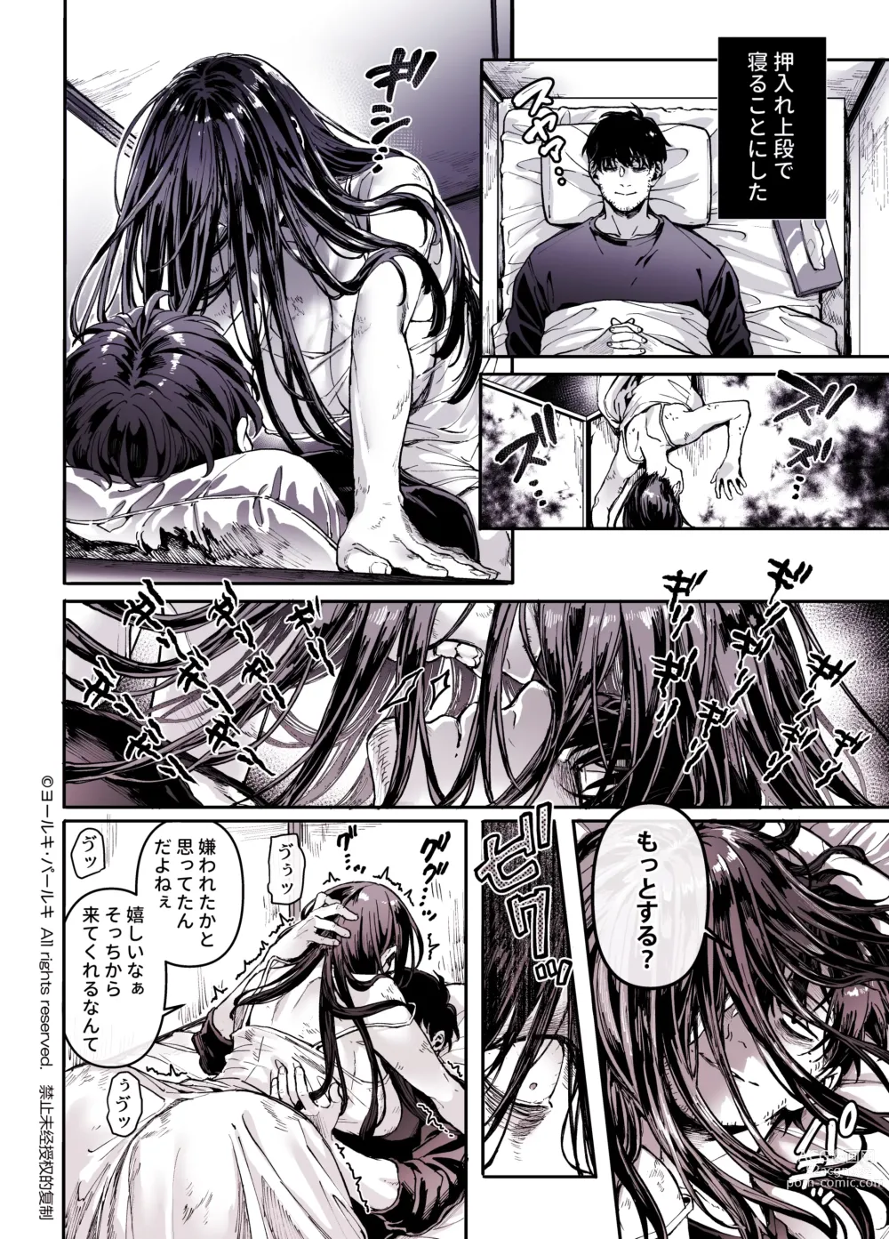 Page 10 of doujinshi Kko to Yamioji Shoku / Soushuuhen