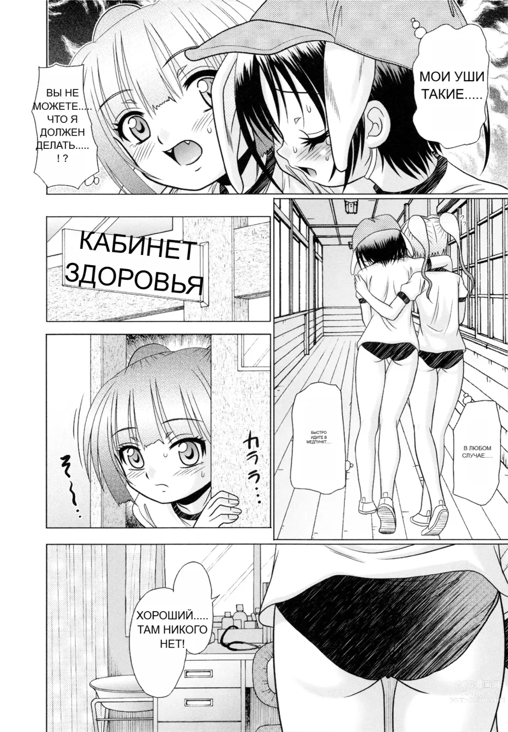 Page 29 of doujinshi Tsukumimi 2 (decensored)