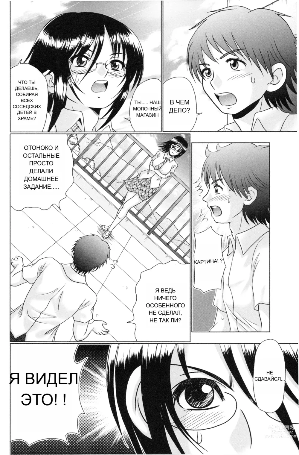 Page 33 of doujinshi Tsukumimi 2 (decensored)