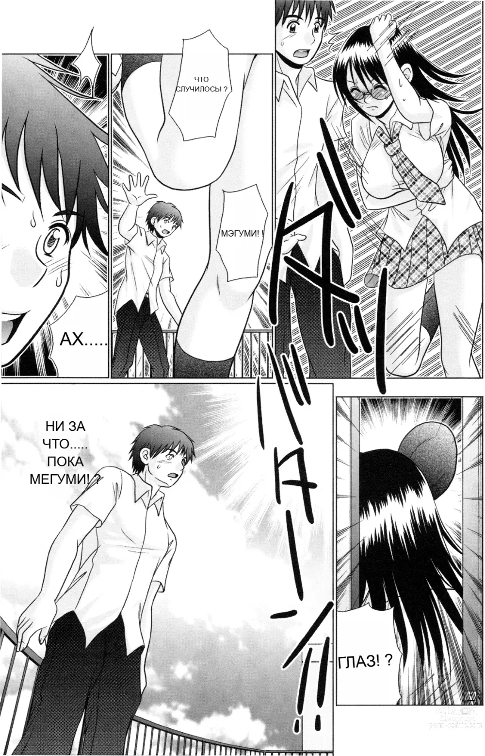 Page 36 of doujinshi Tsukumimi 2 (decensored)