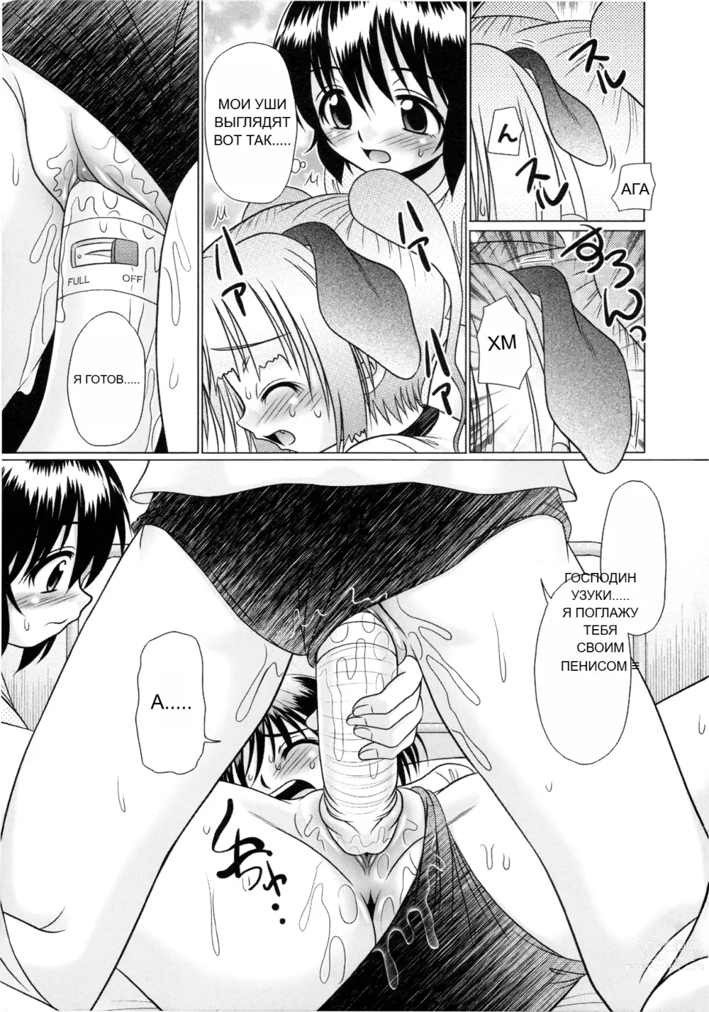 Page 40 of doujinshi Tsukumimi 2 (decensored)