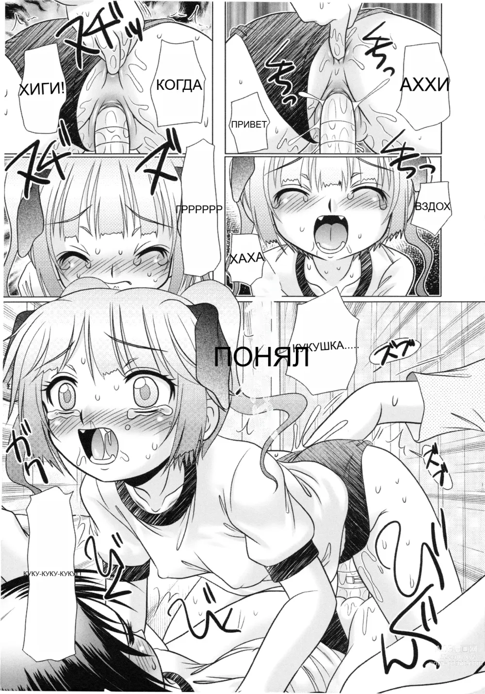 Page 44 of doujinshi Tsukumimi 2 (decensored)