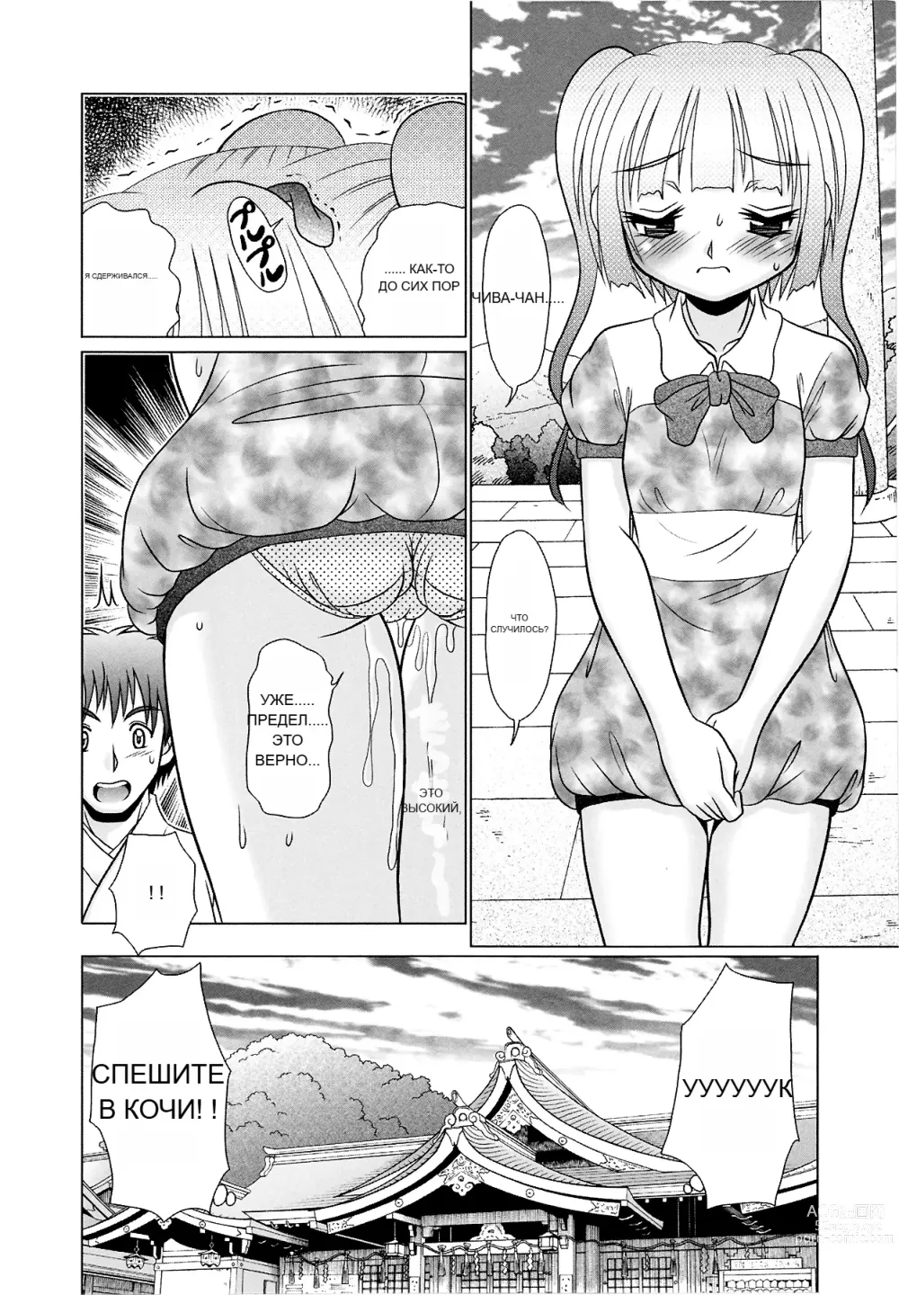 Page 60 of doujinshi Tsukumimi 2 (decensored)