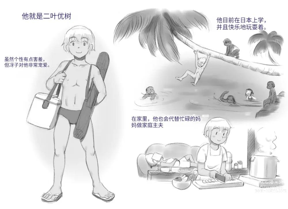Page 10 of doujinshi Mama Shot-ime - Tropical Hen