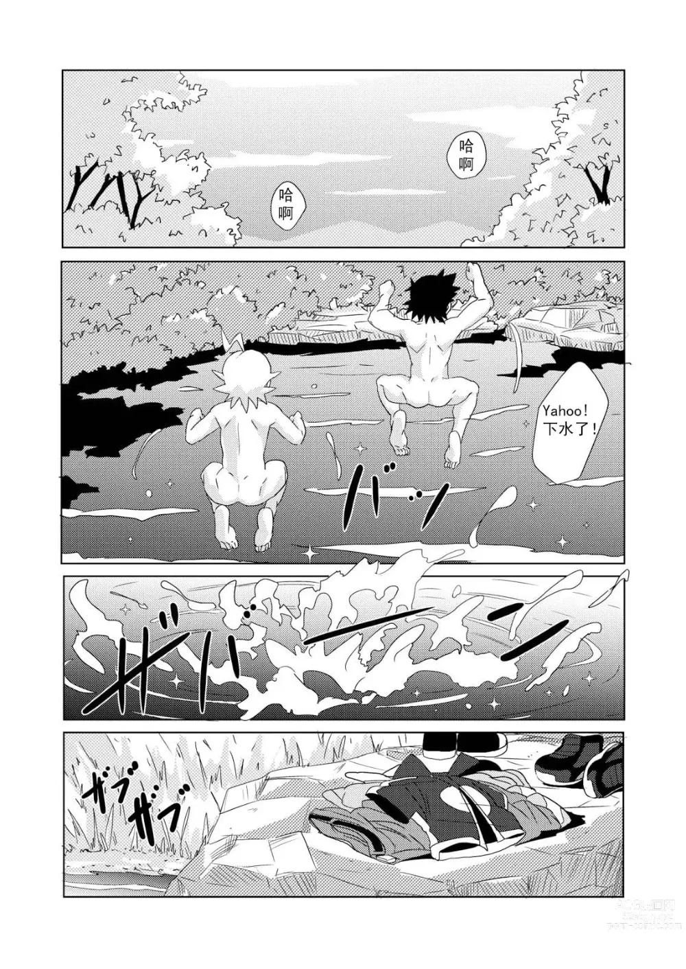 Page 14 of doujinshi Summer Boys