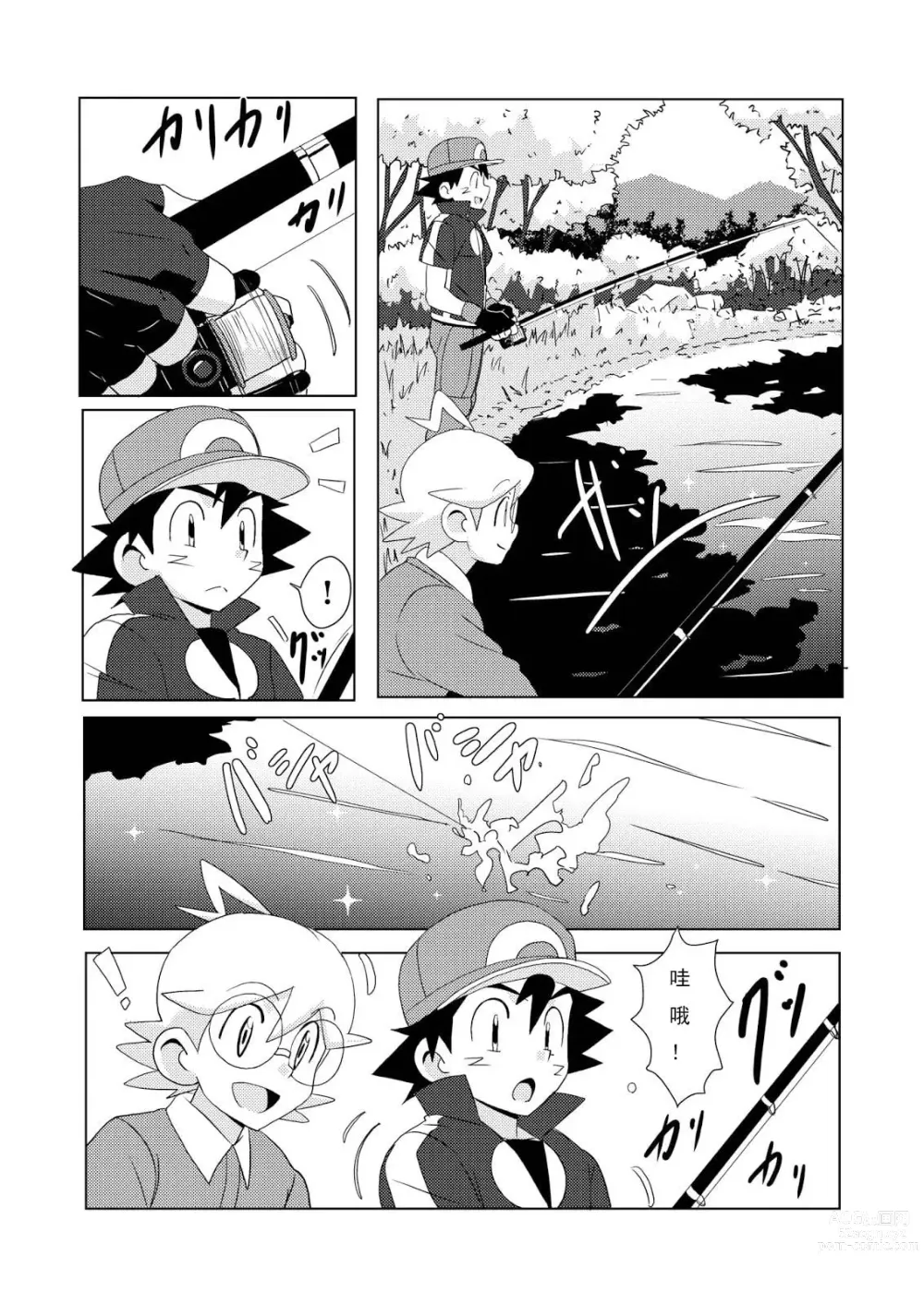 Page 4 of doujinshi Summer Boys