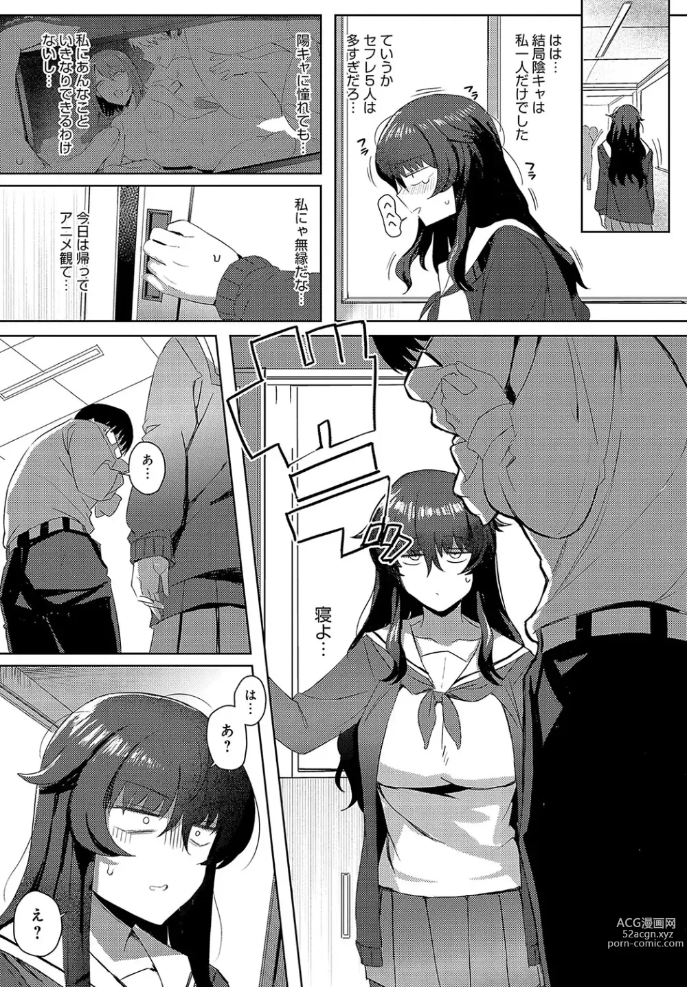 Page 115 of manga COMIC Anthurium 2023-10