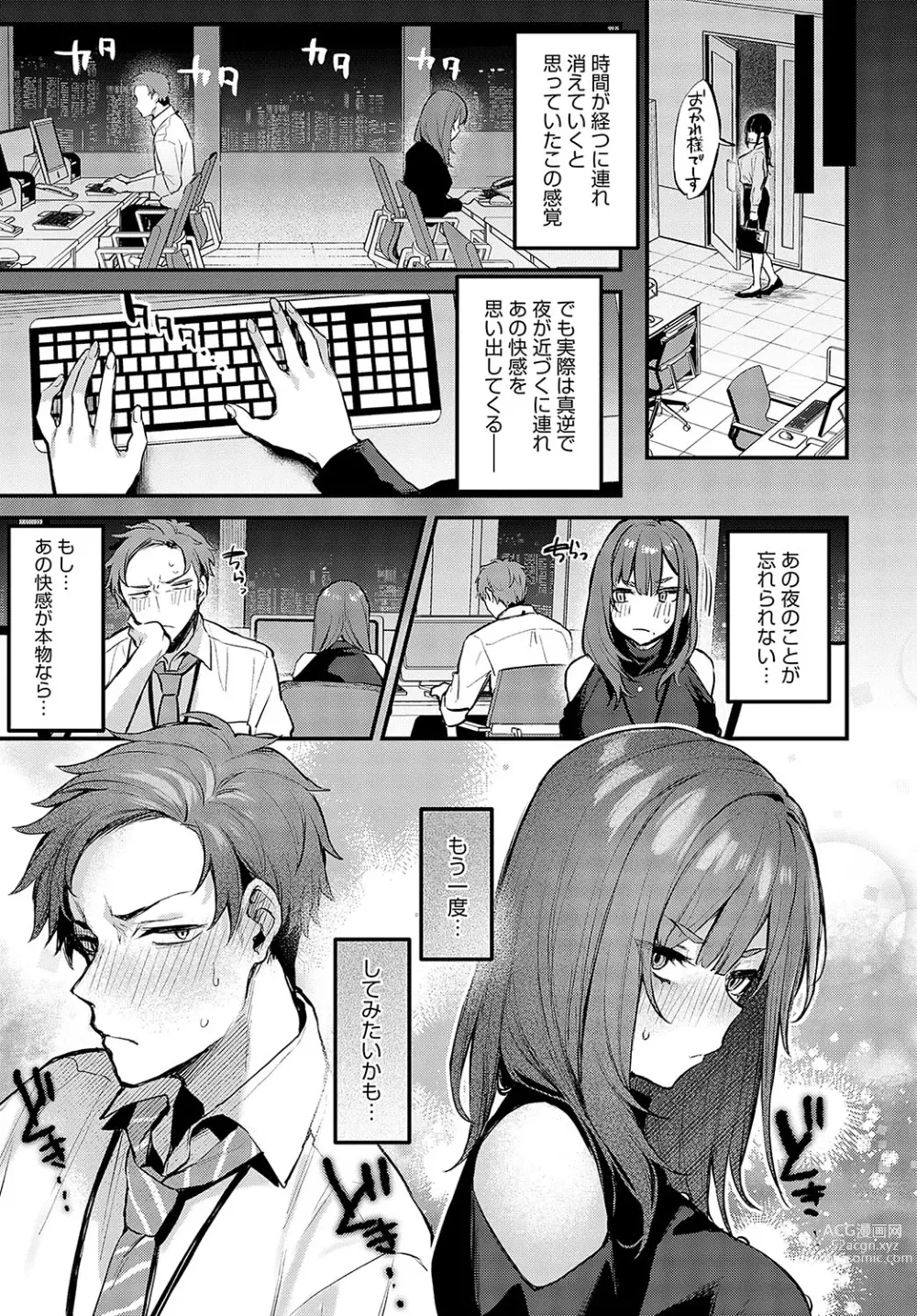 Page 20 of manga COMIC Anthurium 2023-10