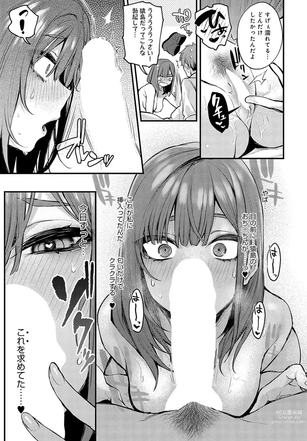 Page 26 of manga COMIC Anthurium 2023-10