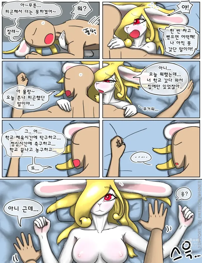 Page 70 of doujinshi rabbit sister