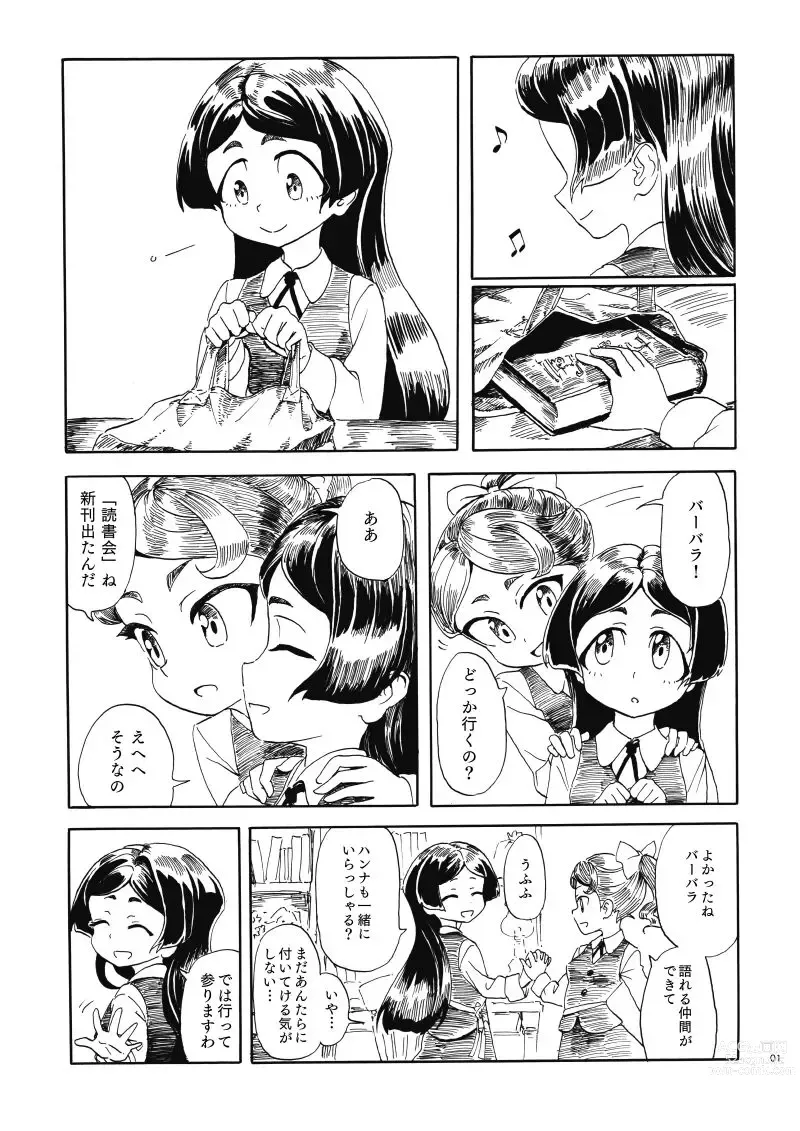 Page 2 of doujinshi yuri book about Barbara and Hannah.