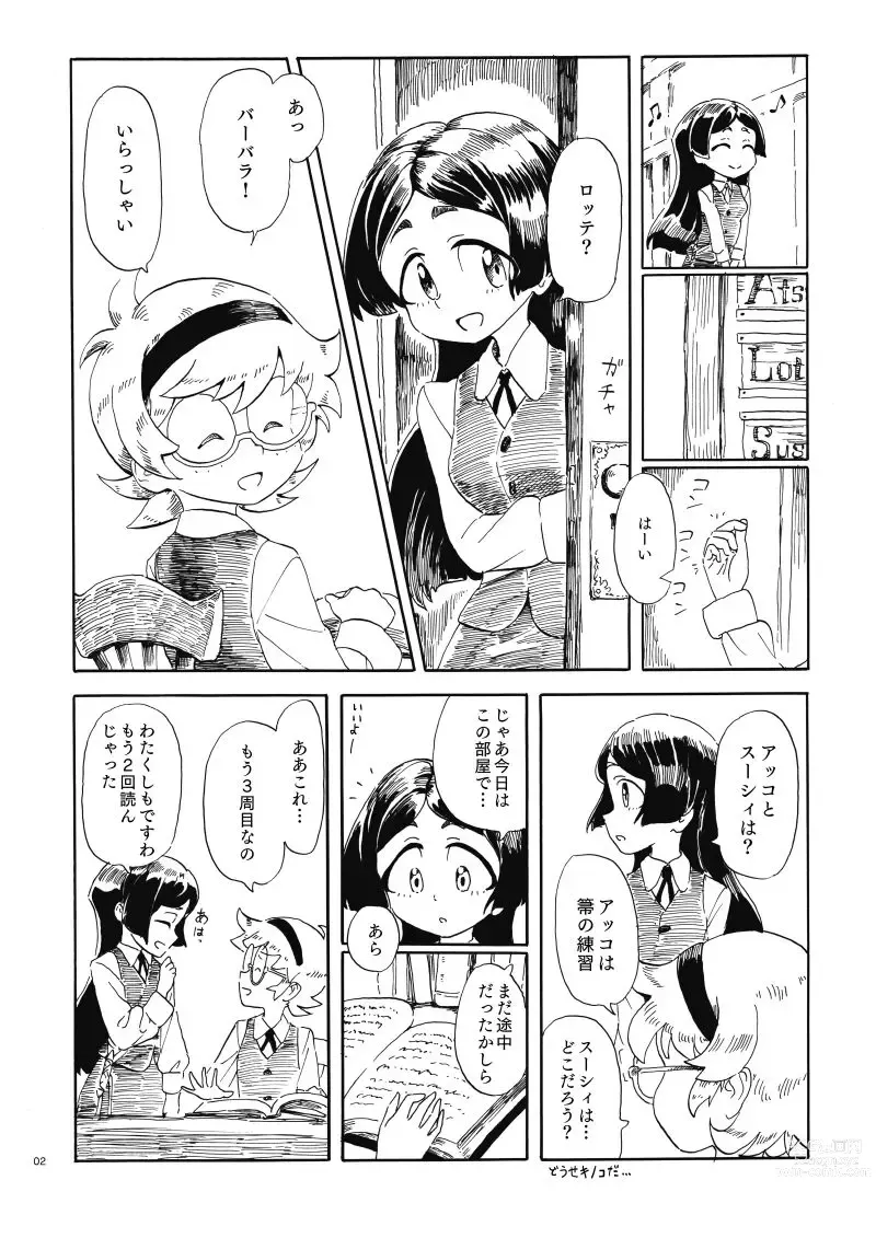 Page 3 of doujinshi yuri book about Barbara and Hannah.