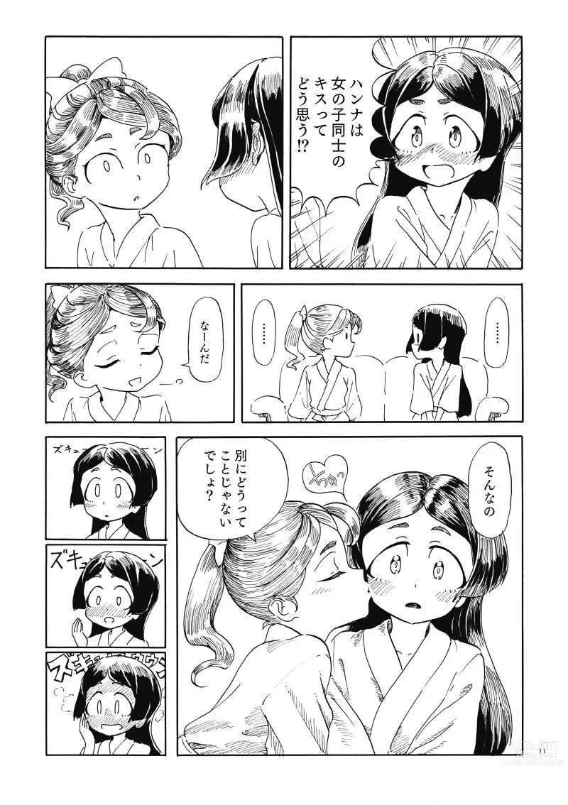 Page 4 of doujinshi yuri book about Barbara and Hannah.