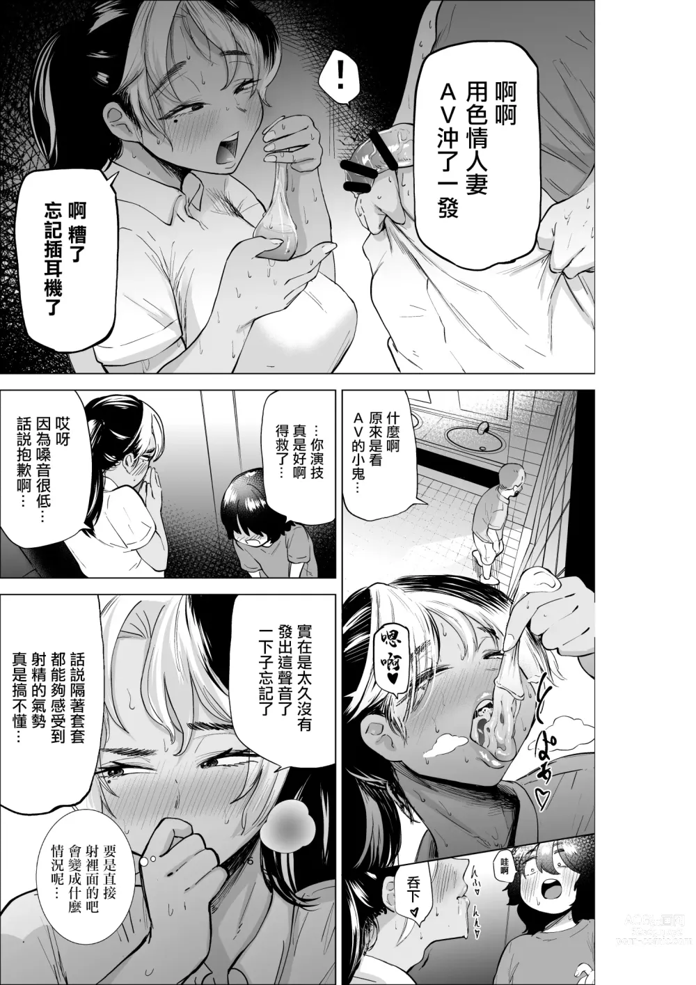 Page 16 of doujinshi 盜竊少年与打工人妻