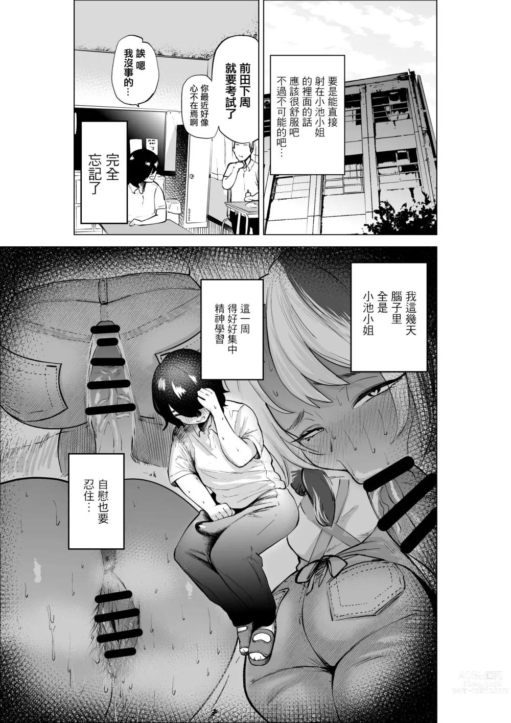 Page 17 of doujinshi 盜竊少年与打工人妻