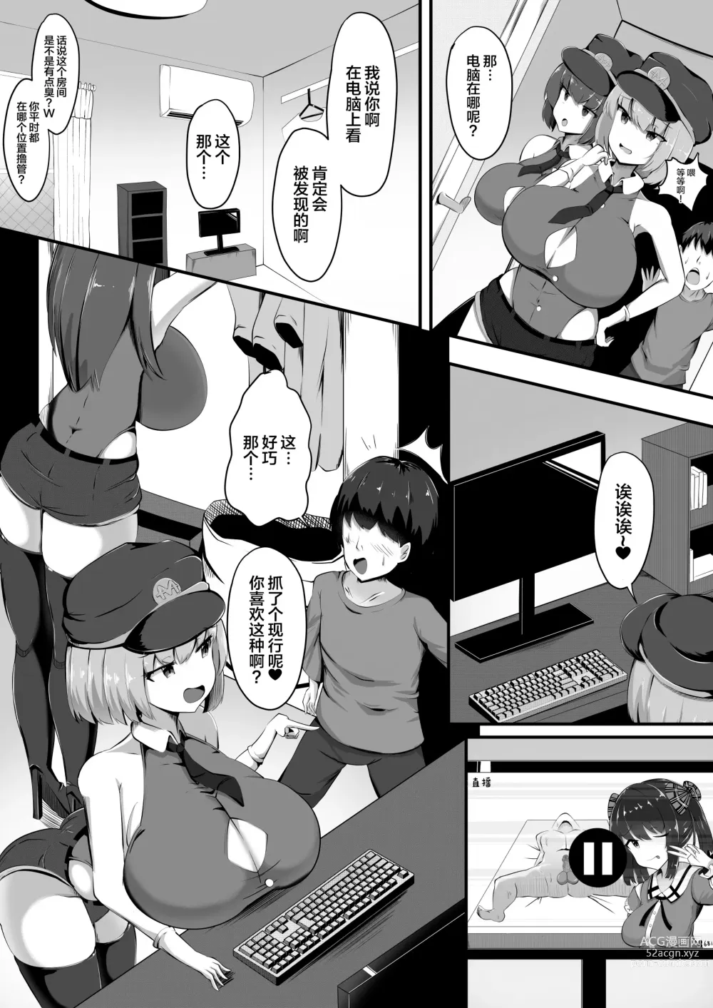 Page 5 of doujinshi Maso Seiheki Police