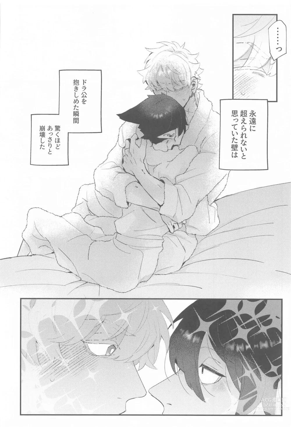 Page 11 of doujinshi 100-manbun no Ichi de Hametsu suru! - Love with a with a 1 in 1 million chance of ruin