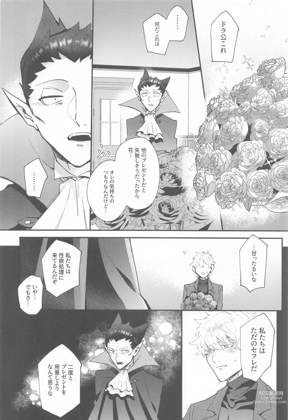 Page 17 of doujinshi 100-manbun no Ichi de Hametsu suru! - Love with a with a 1 in 1 million chance of ruin