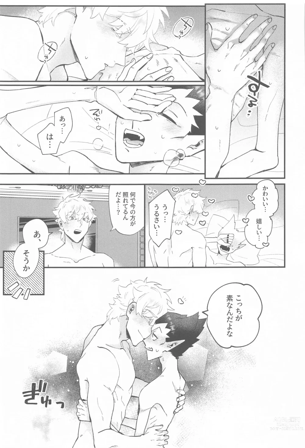 Page 38 of doujinshi 100-manbun no Ichi de Hametsu suru! - Love with a with a 1 in 1 million chance of ruin