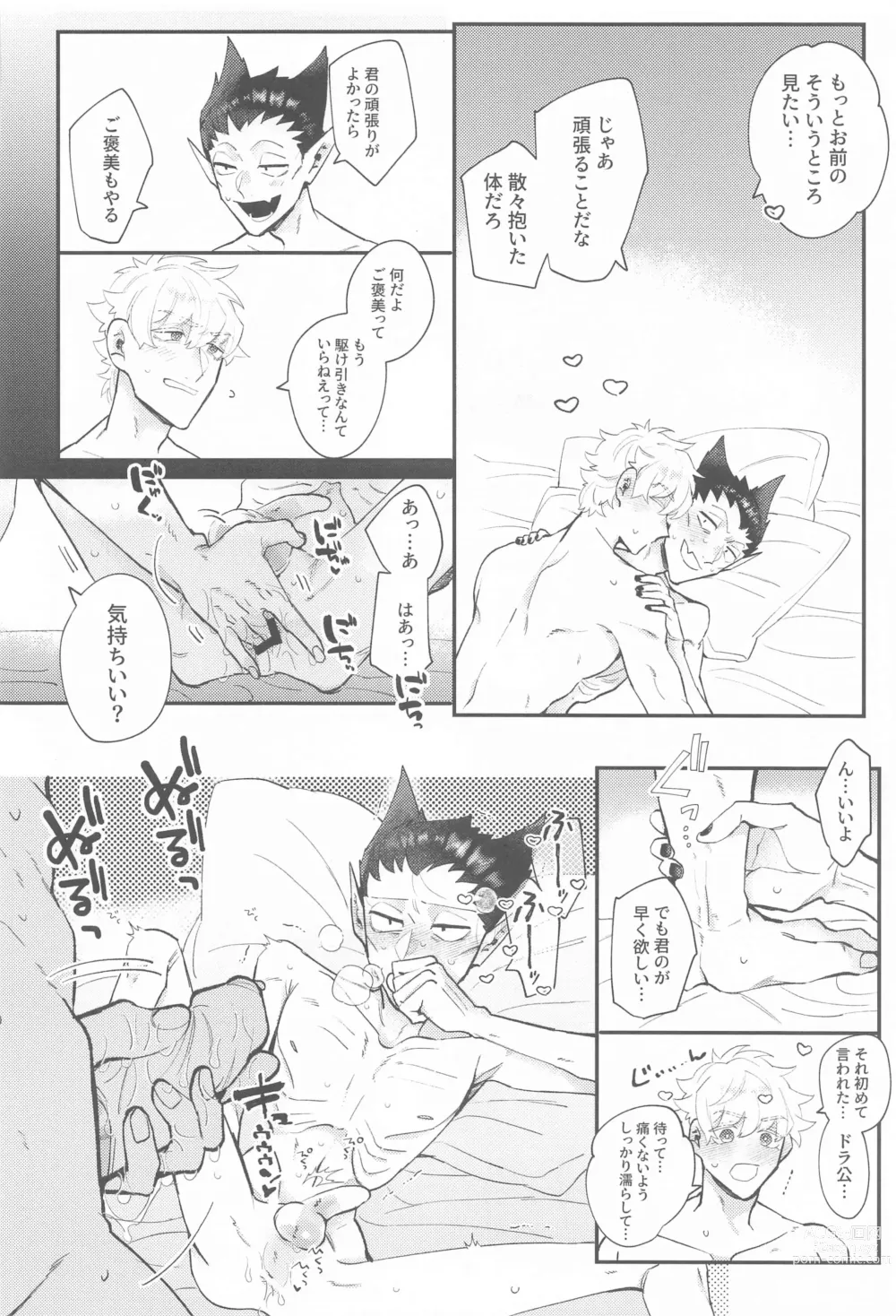 Page 39 of doujinshi 100-manbun no Ichi de Hametsu suru! - Love with a with a 1 in 1 million chance of ruin