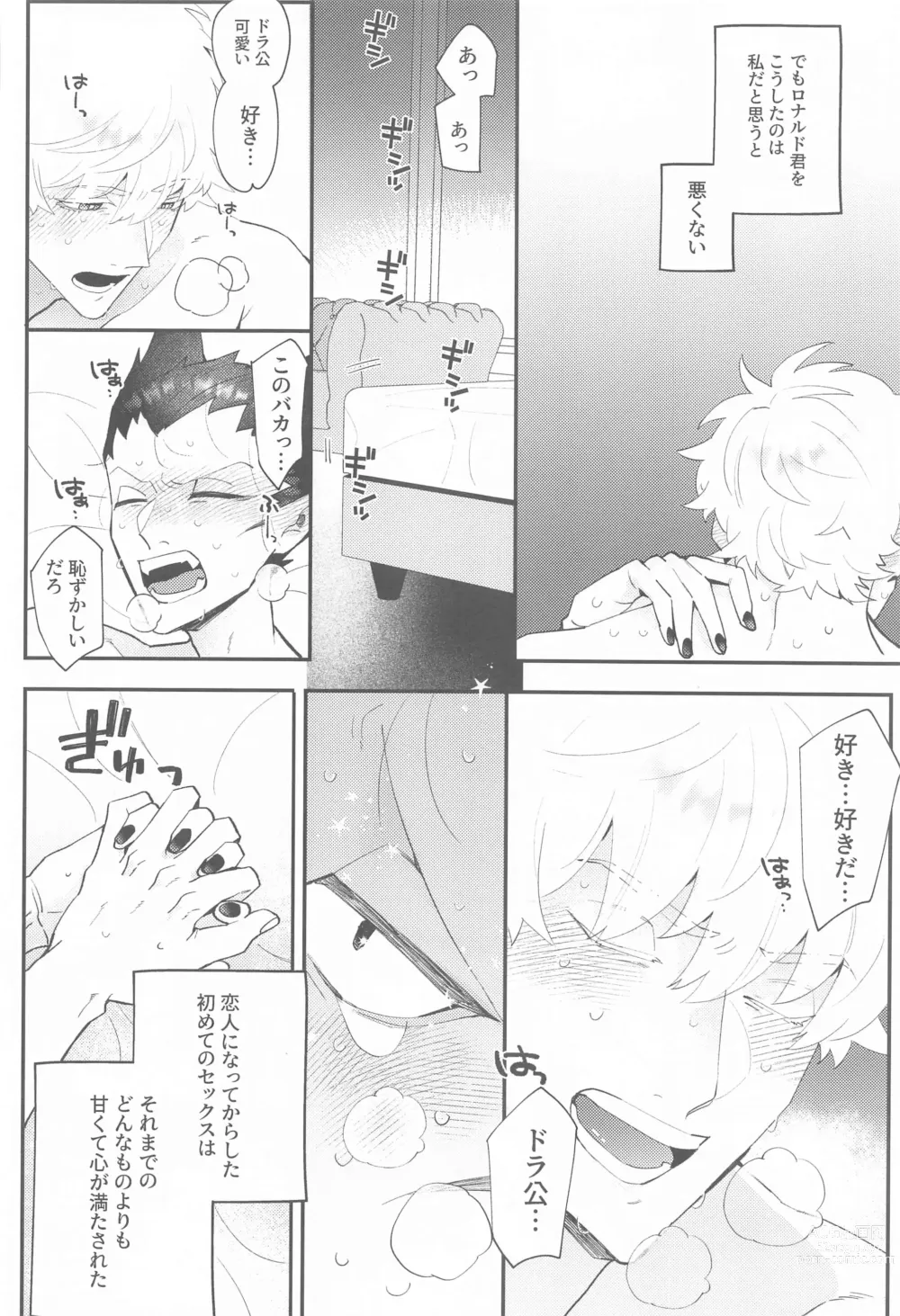 Page 41 of doujinshi 100-manbun no Ichi de Hametsu suru! - Love with a with a 1 in 1 million chance of ruin