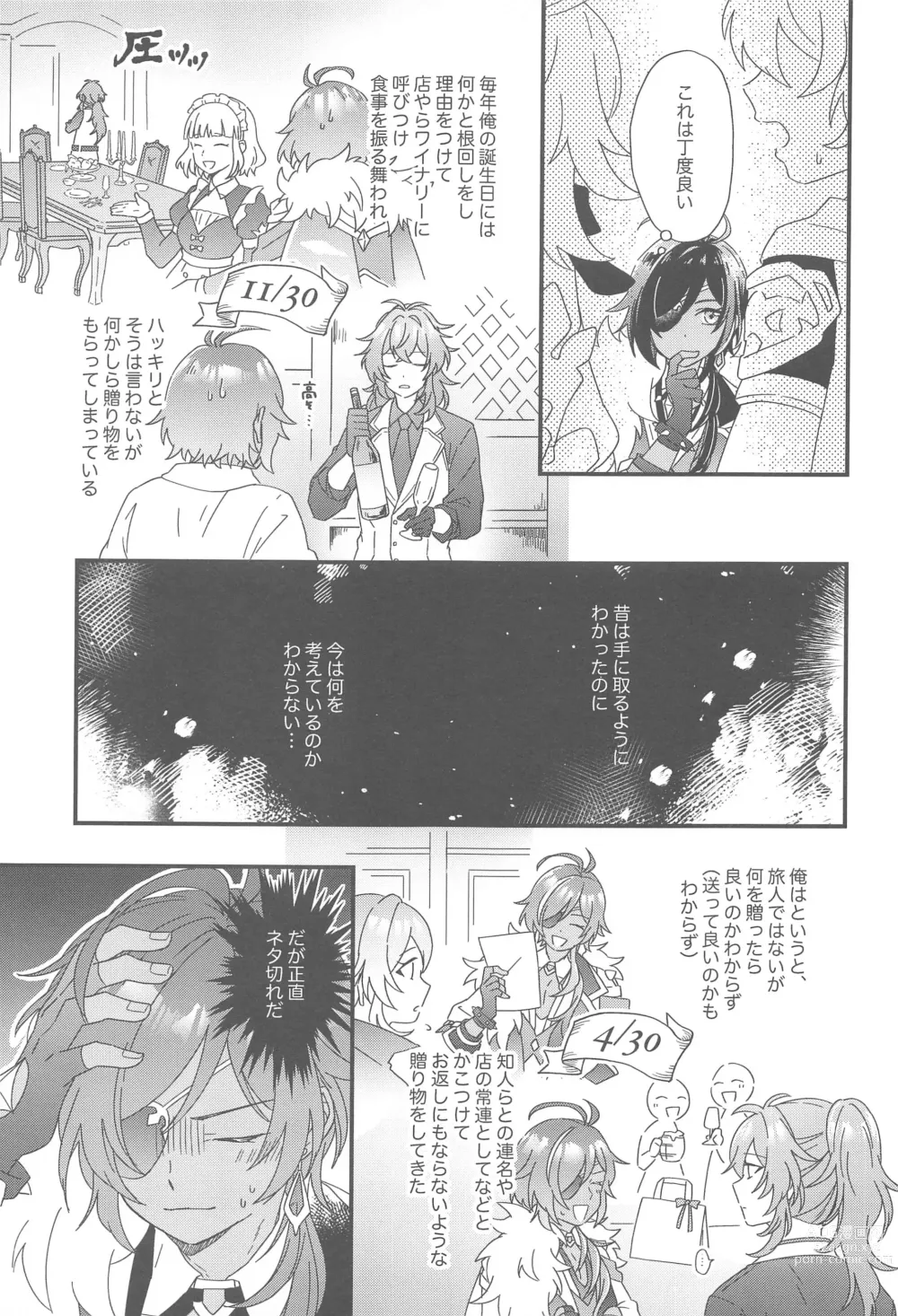 Page 10 of doujinshi Kono Yoru no Riyuu o   Sagashi ni