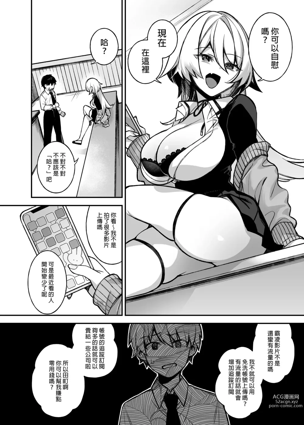 Page 34 of doujinshi 犯され催眠 1-2