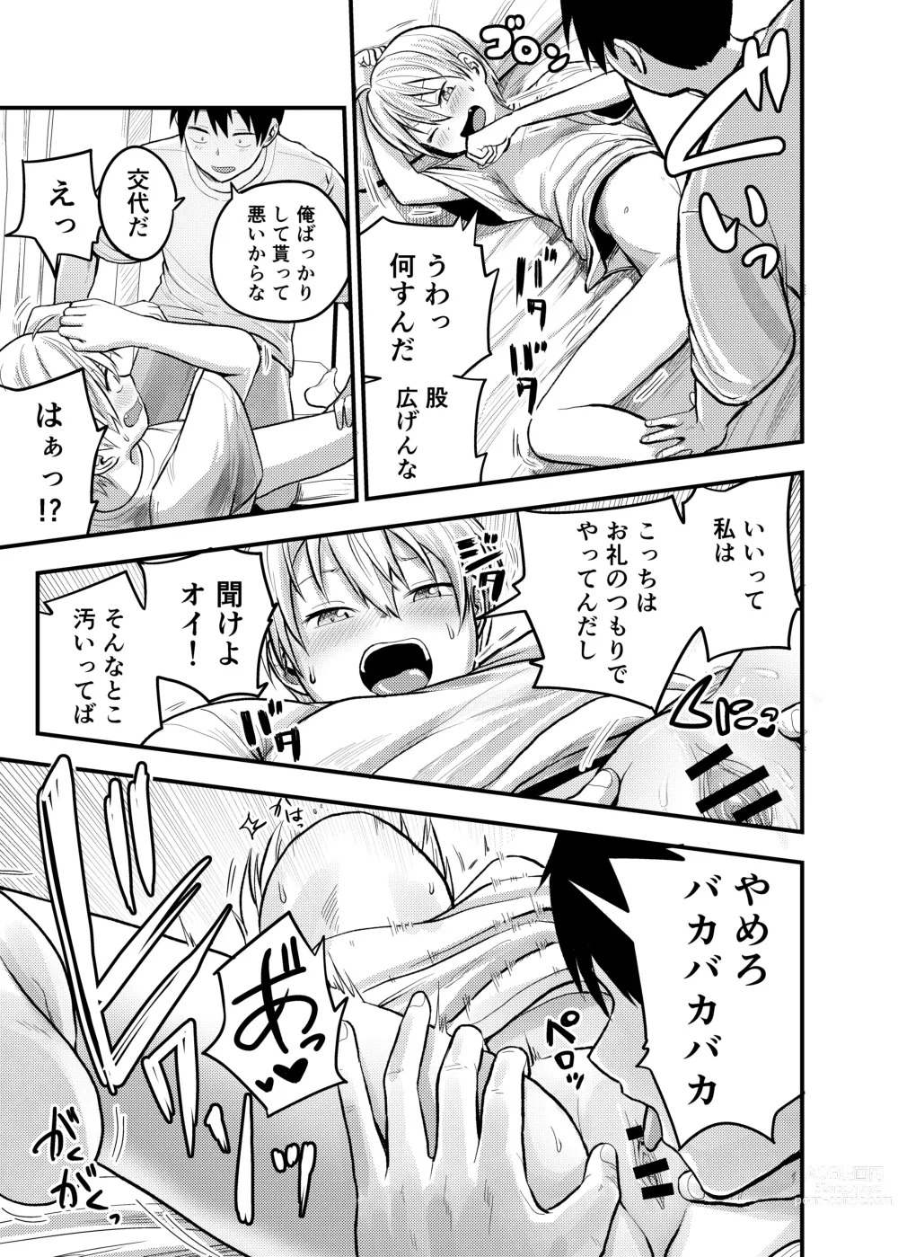 Page 16 of doujinshi Iede Yankee Hiroimashita