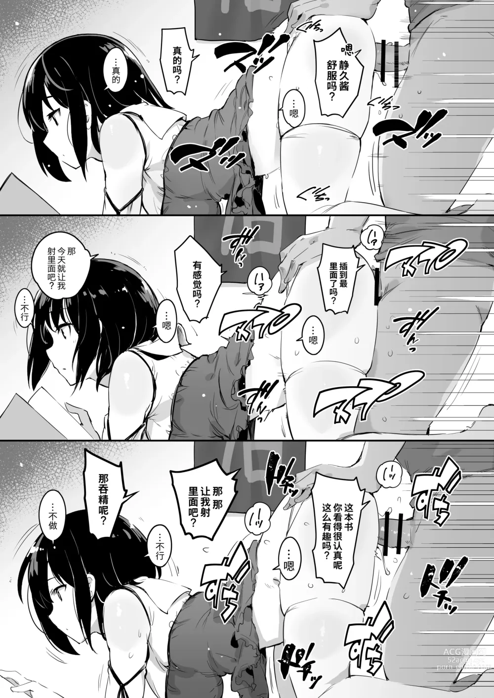 Page 13 of doujinshi Shizuku-chan