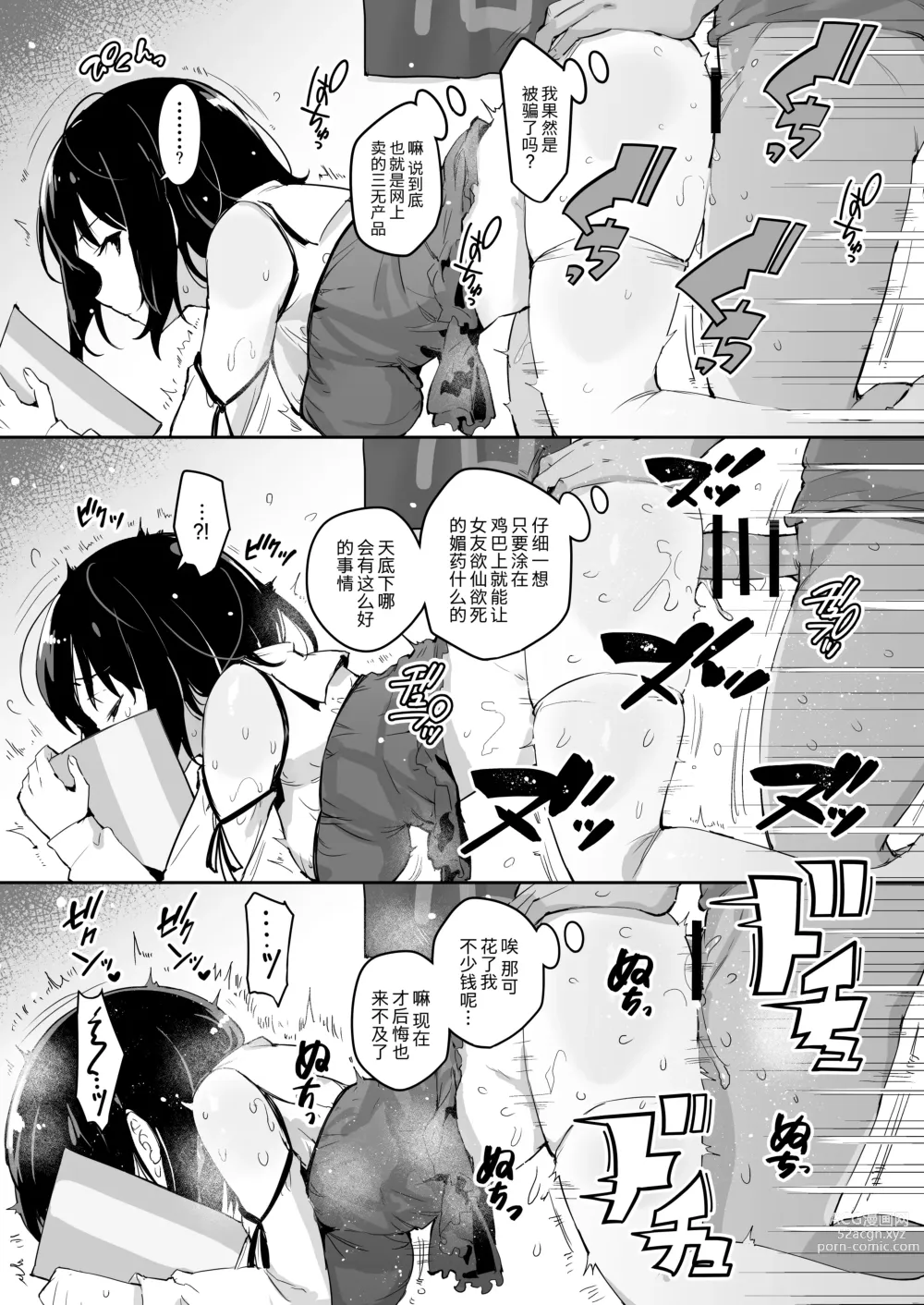 Page 15 of doujinshi Shizuku-chan