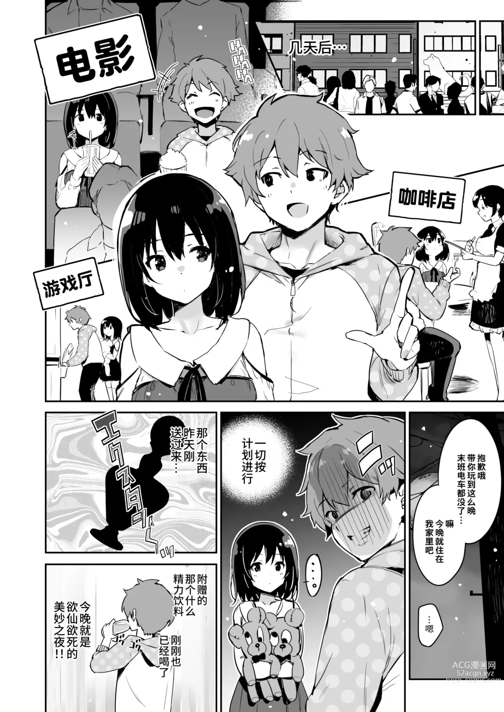 Page 6 of doujinshi Shizuku-chan