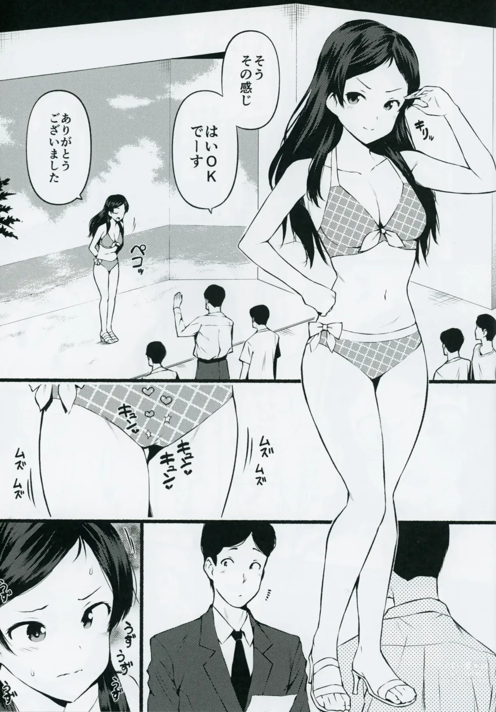 Page 2 of doujinshi Moshimo Tantou Idol Kitazawa Shiho to Tsukiattara ~Kouhen~