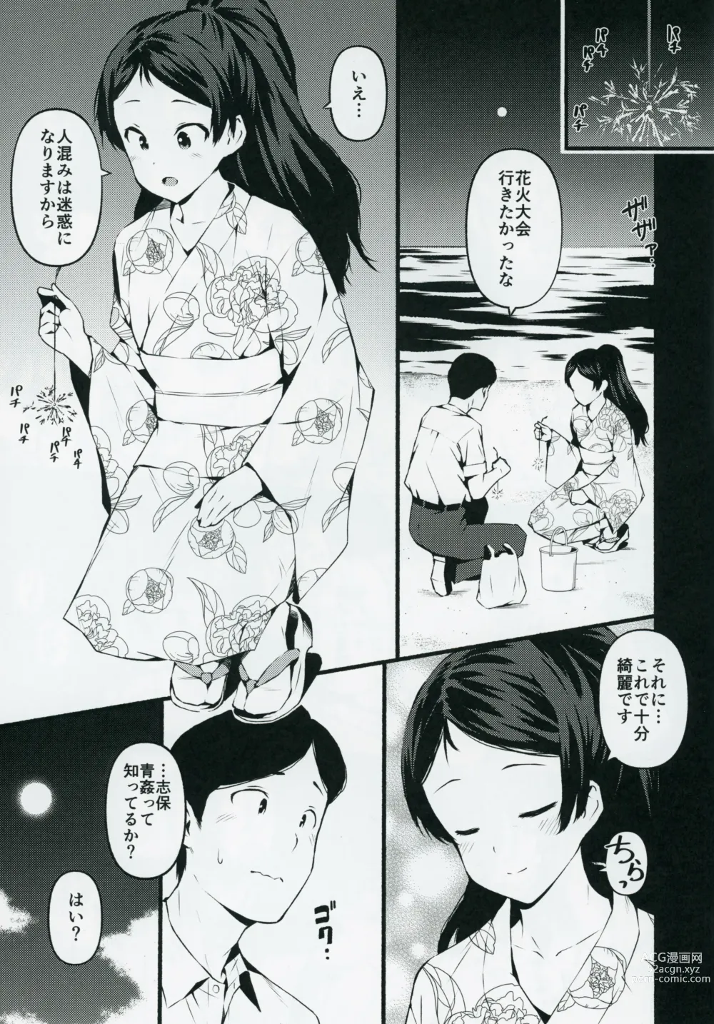 Page 6 of doujinshi Moshimo Tantou Idol Kitazawa Shiho to Tsukiattara ~Kouhen~