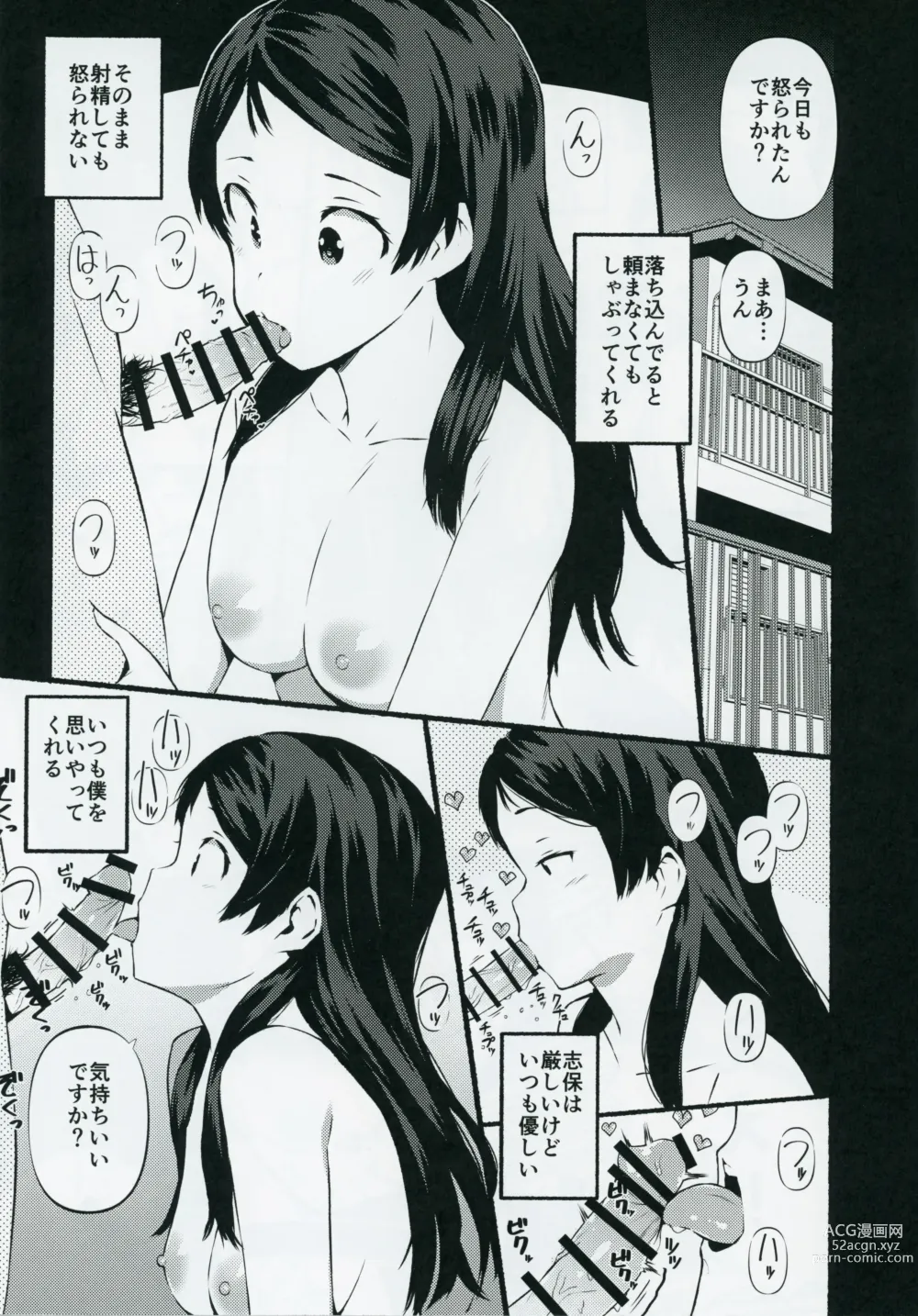 Page 10 of doujinshi Moshimo Tantou Idol Kitazawa Shiho to Tsukiattara ~Kouhen~