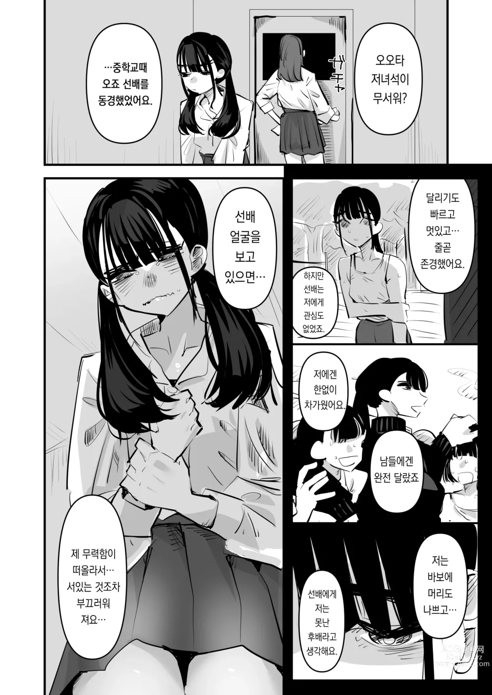 Page 26 of doujinshi 육상부VS백합섹스부