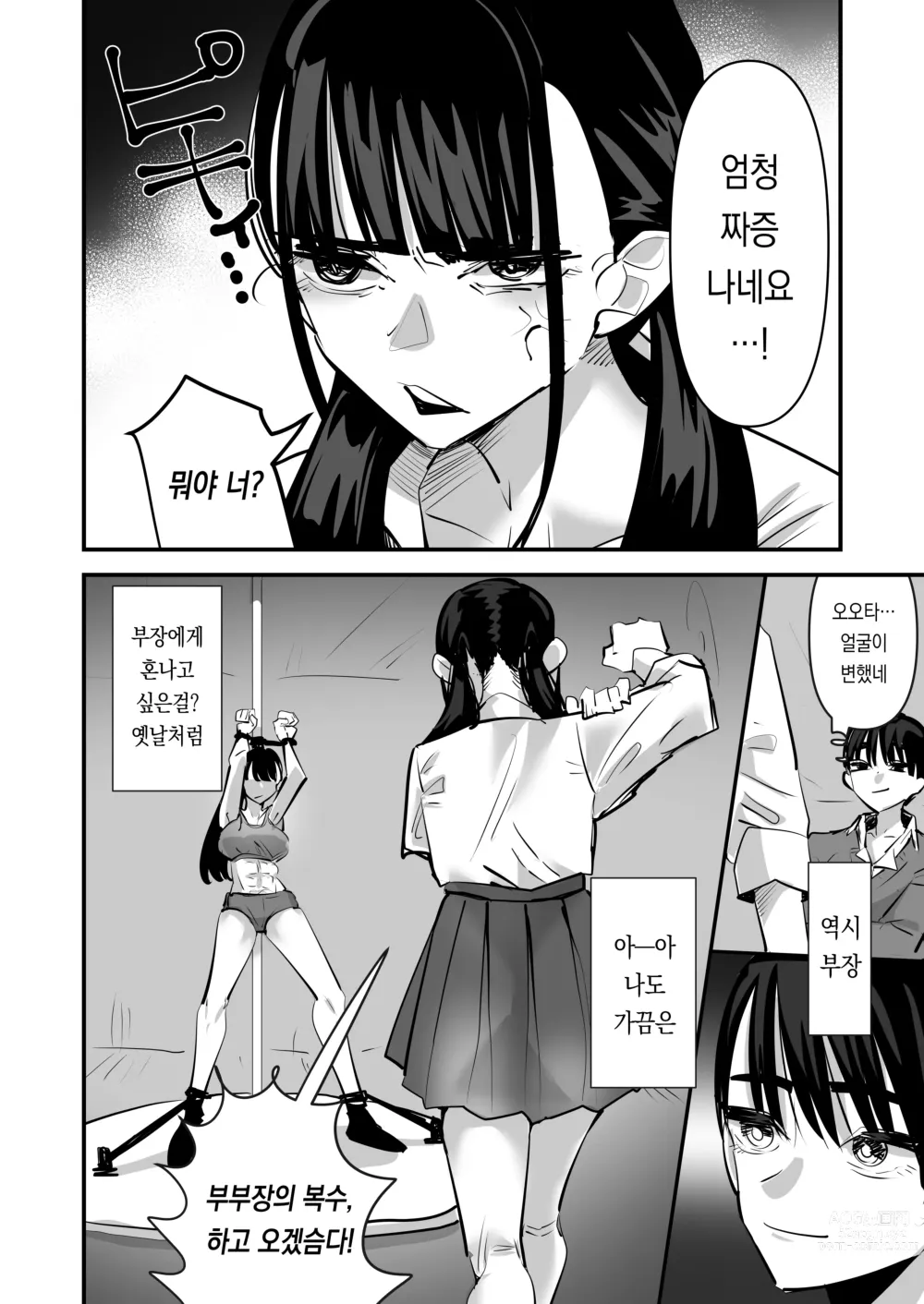 Page 30 of doujinshi 육상부VS백합섹스부