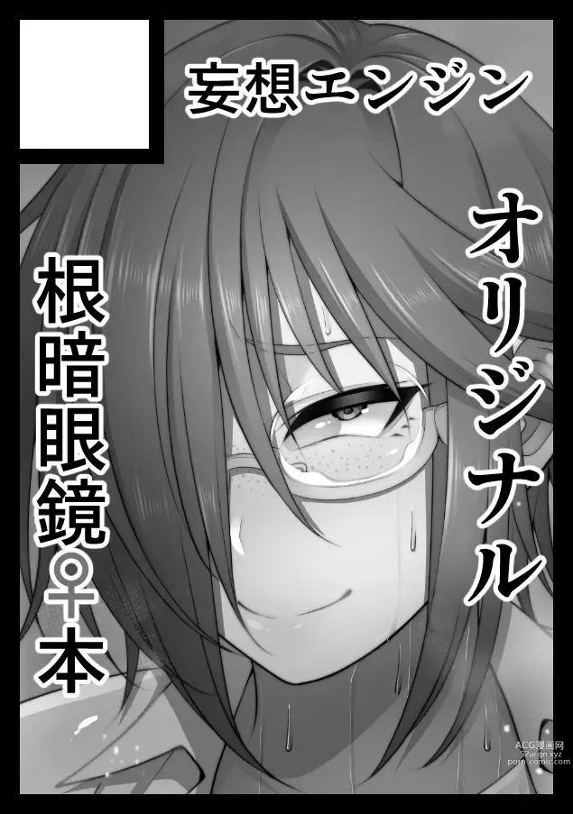 Page 403 of imageset Nekura Megane ♀